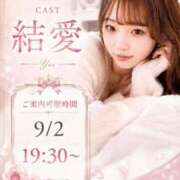 ヒメ日記 2026/09/01 23:40 投稿 結愛（ゆい） エスペランサ新館