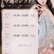 ヒメ日記 2026/09/02 13:49 投稿 結愛（ゆい） エスペランサ新館