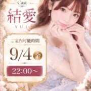 ヒメ日記 2026/09/04 20:26 投稿 結愛（ゆい） エスペランサ新館