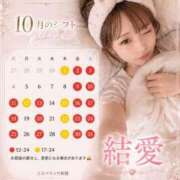 ヒメ日記 2026/09/05 22:03 投稿 結愛（ゆい） エスペランサ新館