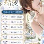 ヒメ日記 2026/09/08 12:09 投稿 結愛（ゆい） エスペランサ新館