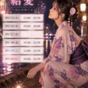ヒメ日記 2026/09/14 09:11 投稿 結愛（ゆい） エスペランサ新館