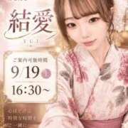 ヒメ日記 2026/09/19 12:05 投稿 結愛（ゆい） エスペランサ新館