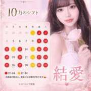 ヒメ日記 2026/09/20 23:50 投稿 結愛（ゆい） エスペランサ新館
