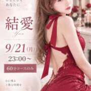 ヒメ日記 2026/09/21 14:19 投稿 結愛（ゆい） エスペランサ新館