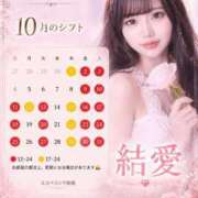 ヒメ日記 2026/09/22 01:09 投稿 結愛（ゆい） エスペランサ新館