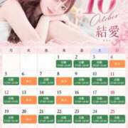 ヒメ日記 2026/09/24 09:23 投稿 結愛（ゆい） エスペランサ新館