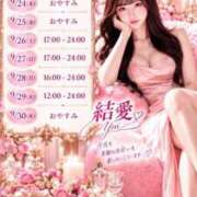 ヒメ日記 2026/09/25 20:20 投稿 結愛（ゆい） エスペランサ新館