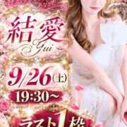 ヒメ日記 2026/09/26 11:05 投稿 結愛（ゆい） エスペランサ新館