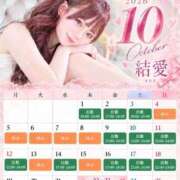 ヒメ日記 2026/09/28 13:09 投稿 結愛（ゆい） エスペランサ新館