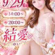 ヒメ日記 2026/09/29 10:39 投稿 結愛（ゆい） エスペランサ新館