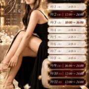 ヒメ日記 2026/10/01 16:09 投稿 結愛（ゆい） エスペランサ新館