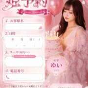 ヒメ日記 2026/10/03 22:49 投稿 結愛（ゆい） エスペランサ新館