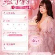 ヒメ日記 2026/10/06 15:29 投稿 結愛（ゆい） エスペランサ新館
