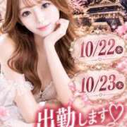 ヒメ日記 2026/10/09 22:50 投稿 結愛（ゆい） エスペランサ新館