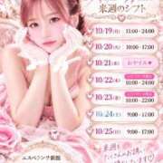 ヒメ日記 2026/10/12 10:29 投稿 結愛（ゆい） エスペランサ新館