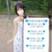 ろみ 💙8月前半出勤予定💙 ウルトラドリーム