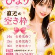 ヒメ日記 2026/08/13 22:39 投稿 陽毬【ヒマリ】 輝女