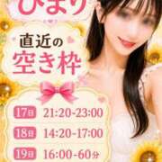 ヒメ日記 2026/08/16 19:02 投稿 陽毬【ヒマリ】 輝女