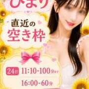 ヒメ日記 2026/08/23 19:03 投稿 陽毬【ヒマリ】 輝女