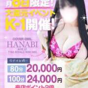 ヒメ日記 2026/10/08 00:29 投稿 さら 白い巨乳