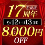ヒメ日記 2026/09/13 01:16 投稿 さら 柏人妻花壇