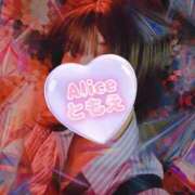 ともえ 会いたいなぁ…∕∕∕💕 究極の素人専門店Alice-アリス-