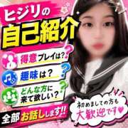 ヒメ日記 2026/07/12 18:20 投稿 ヒジリ バニーコレクション秋田店