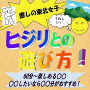 ヒメ日記 2026/07/13 21:02 投稿 ヒジリ バニーコレクション秋田店