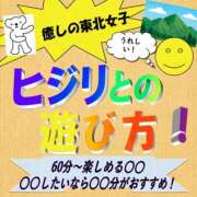 ヒメ日記 2026/07/21 12:05 投稿 ヒジリ バニーコレクション秋田店