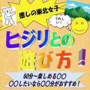 ヒメ日記 2026/08/17 20:38 投稿 ヒジリ バニーコレクション秋田店