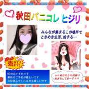 ヒメ日記 2026/08/30 11:03 投稿 ヒジリ バニーコレクション秋田店