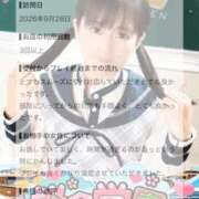 ヒメ日記 2026/10/01 11:45 投稿 みに 桜色学園