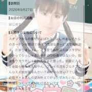 ヒメ日記 2026/10/01 13:01 投稿 みに 桜色学園