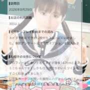 ヒメ日記 2026/10/01 14:41 投稿 みに 桜色学園