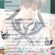 ヒメ日記 2026/10/02 14:41 投稿 みに 桜色学園