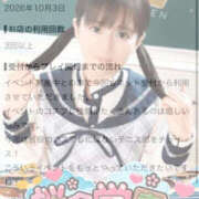 ヒメ日記 2026/10/15 17:02 投稿 みに 桜色学園