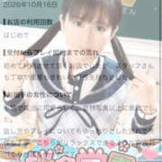 みに 🍒🐰笑顔が素敵な女性🐰🍒 桜色学園