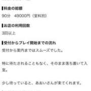 ヒメ日記 2026/09/17 22:09 投稿 本村あおい MIRAI TOKYO 新宿店