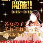 ヒメ日記 2025/09/16 10:29 投稿 ゆみ 甲府人妻隊