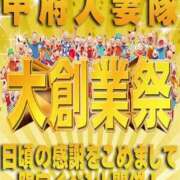 ヒメ日記 2025/11/20 14:10 投稿 ゆみ 甲府人妻隊