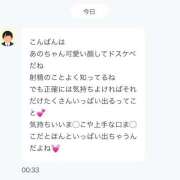 あの 本日ラスト1枠⭐️ ラブリップ川越
