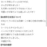 ヒメ日記 2026/08/24 15:43 投稿 うさ Premier(プレミア)