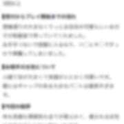 ヒメ日記 2026/08/29 11:16 投稿 うさ Premier(プレミア)
