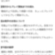 ヒメ日記 2026/10/02 20:49 投稿 うさ Premier(プレミア)