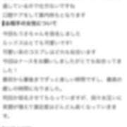 ヒメ日記 2026/10/11 19:20 投稿 うさ Premier(プレミア)
