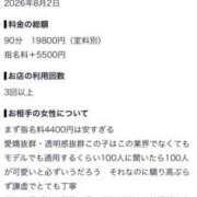 ヒメ日記 2026/08/12 21:10 投稿 らむ サマンサ 堺店