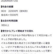 ヒメ日記 2026/08/19 14:19 投稿 らむ サマンサ 堺店