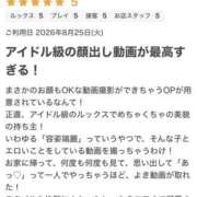 ヒメ日記 2026/09/04 18:46 投稿 らむ サマンサ 堺店