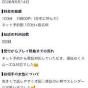 ヒメ日記 2026/09/24 17:42 投稿 らむ サマンサ 堺店